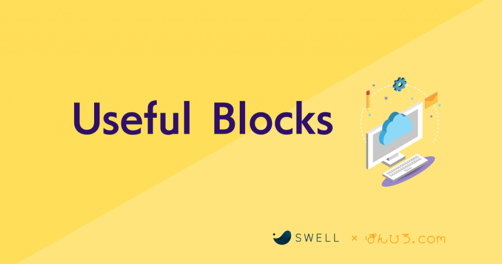Useful Blocks